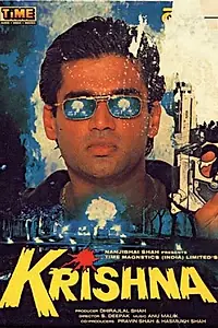 Постер к фильму «Кришна (1996)»