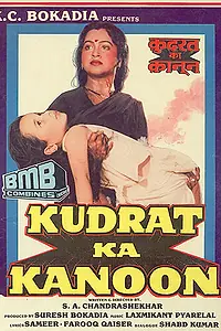 Главный постер фильма «Человек и закон (1987)»