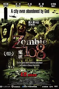 Постер к фильму «Z1 (2013)»