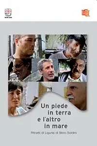 Главный постер фильма «Одной ногой на земле, другой в море (2007)»