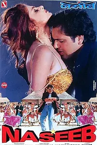 Постер к фильму «Судьба (1997)»
