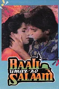 Постер к фильму «Бали Умар Ко Салам (1994)»