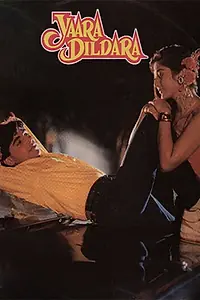 Постер к фильму «यारा दिलदारा (1991)»