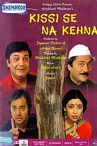 Главный постер фильма «Тише... не говори никому (1983)»
