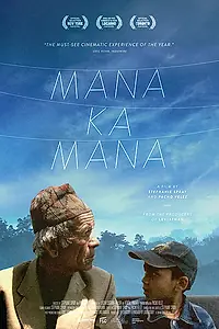Главный постер фильма «Манакамана (2013)»