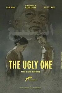 Постер к фильму «The Ugly One (2013)»