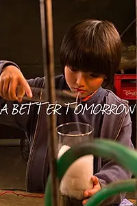 Постер к мультфильму «A Better Tomorrow (2013)»