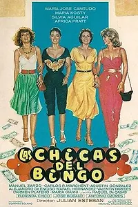 Постер к фильму «Девочки из лотереи (1982)»