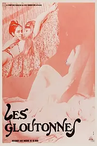 Главный постер фильма «Жадные до секса (1975)»
