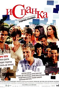 Постер к фильму «Испанка (2002)»