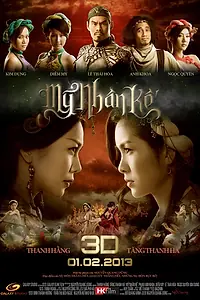 Постер к фильму «Леди-убийца (2013)»