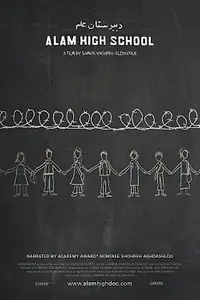 Постер к фильму «Alam High School»
