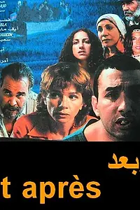 Постер к фильму «А потом? (2002)»