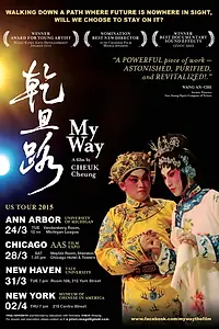 Постер к фильму «My Way (2012)»