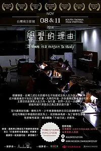 Постер к мультфильму «If There Is a Reason to Study (2016)»