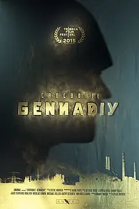 Постер к фильму «Крокодил Геннадий (2015)»