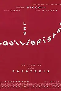 Постер к фильму «Эквилибристы (1991)»
