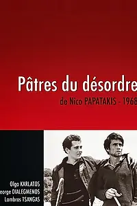 Главный постер фильма «Пастухи (1967)»