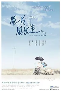 Главный постер фильма «Уйти красиво (2011)»