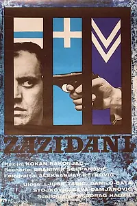 Главный постер фильма «Замурованные (1969)»