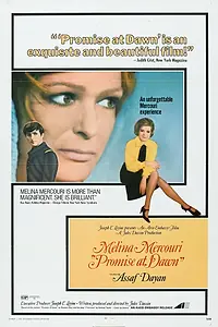 Главный постер фильма «Обещание на рассвете (1970)»
