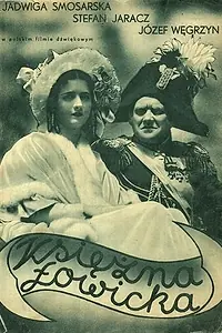 Главный постер фильма «Княгиня Лович (1932)»