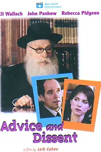 Главный постер фильма «Совет и толкование (2002)»
