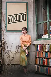 Главный постер фильма «Букшоп (2017)»