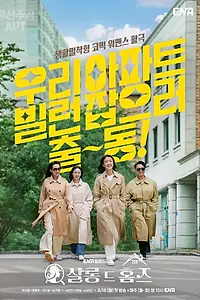 Постер к сериалу «Детективный салон (2025)»