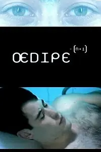 Постер к фильму «Эдип-(Н+1) (2003)»