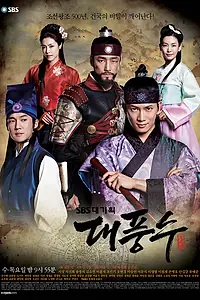 Постер к сериалу «Великий провидец (2012)»