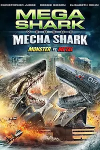 Постер к фильму «Мега-акула против Меха-акулы (2014)»