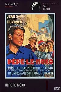 Постер к фильму «Пепе ле Моко (1936)»