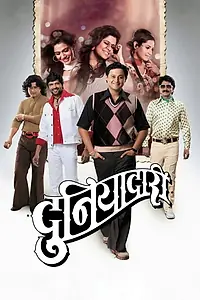Постер к фильму «Duniyadari (2013)»