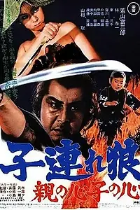 Главный постер фильма «Меч отмщения 4 (1972)»
