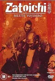 Постер к фильму «Битва самураев (1970)»