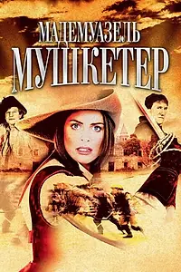 Постер к сериалу «Мадемуазель Мушкетер (2004)»
