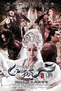 Постер к фильму «Белая лиса (2013)»
