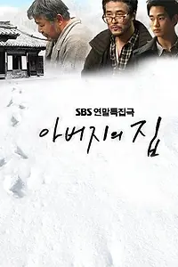 Постер к сериалу «Отчий дом (2009)»