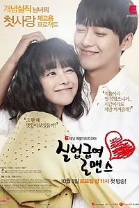 Постер к сериалу «Роман на пособие (2013)»