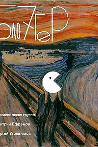 Постер к фильму «Блогер (2012)»