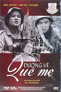 Постер к фильму «Дорога на родную землю (1971)»