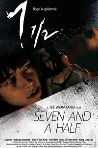 Постер к фильму «Семь с половиной (2013)»