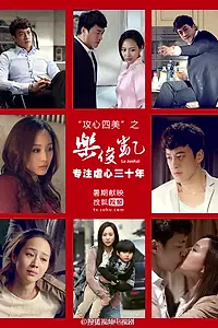 Постер к сериалу «Лэ Цзюнь Кай (2013)»