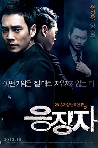 Постер к фильму «Каратель (2013)»