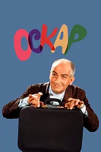 Постер к фильму «Оскар (1967)»