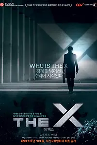 Постер к фильму «Икс (2013)»
