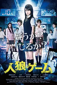Постер к фильму «Игра оборотня (2013)»