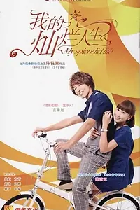 Постер к сериалу «Чтоб вам так жилось! (2011)»