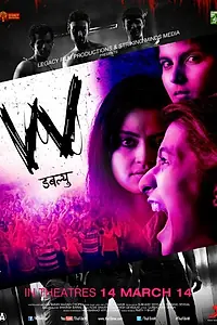 Постер к фильму «W (2014)»